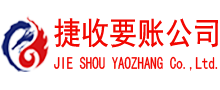 阜南追债公司